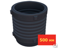 Горловина для подземной емкости д 500 высота 500 мм KSC Горловина для подземной емкости д 500 высота 500 мм KSC